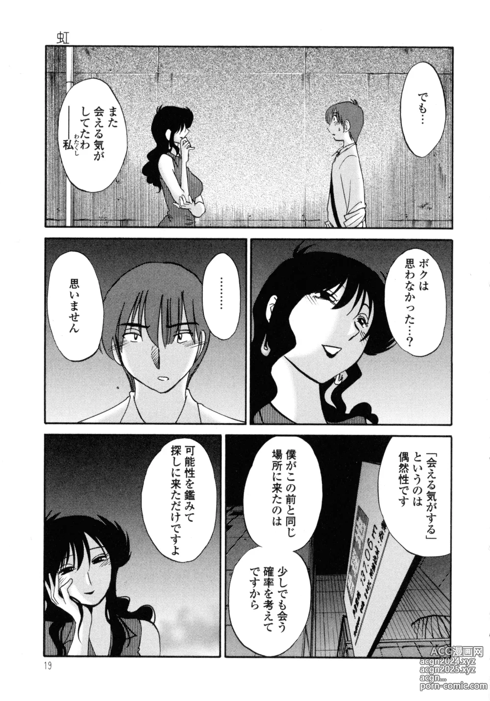 Page 20 of manga Monokage no Iris 1