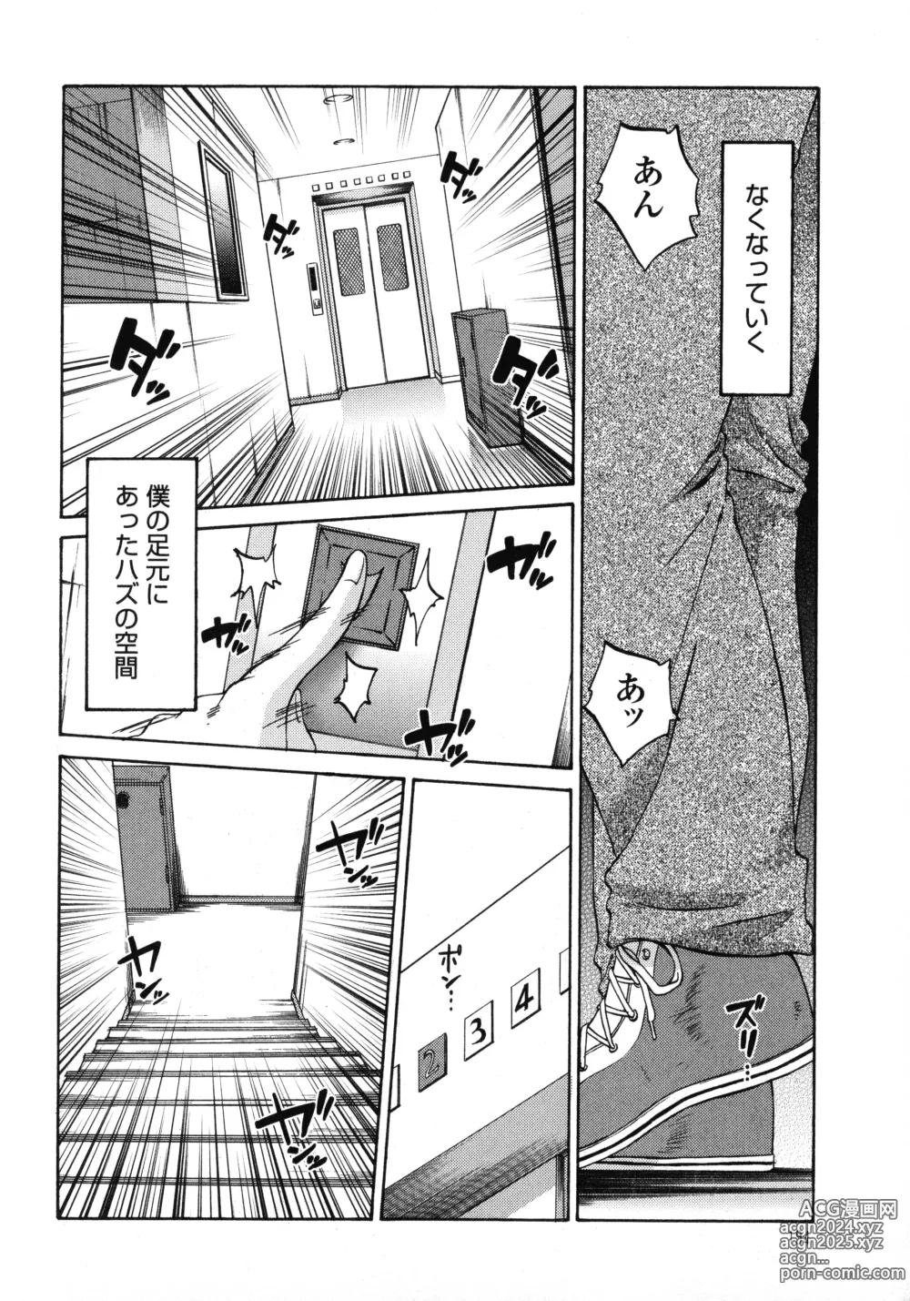 Page 195 of manga Monokage no Iris 1