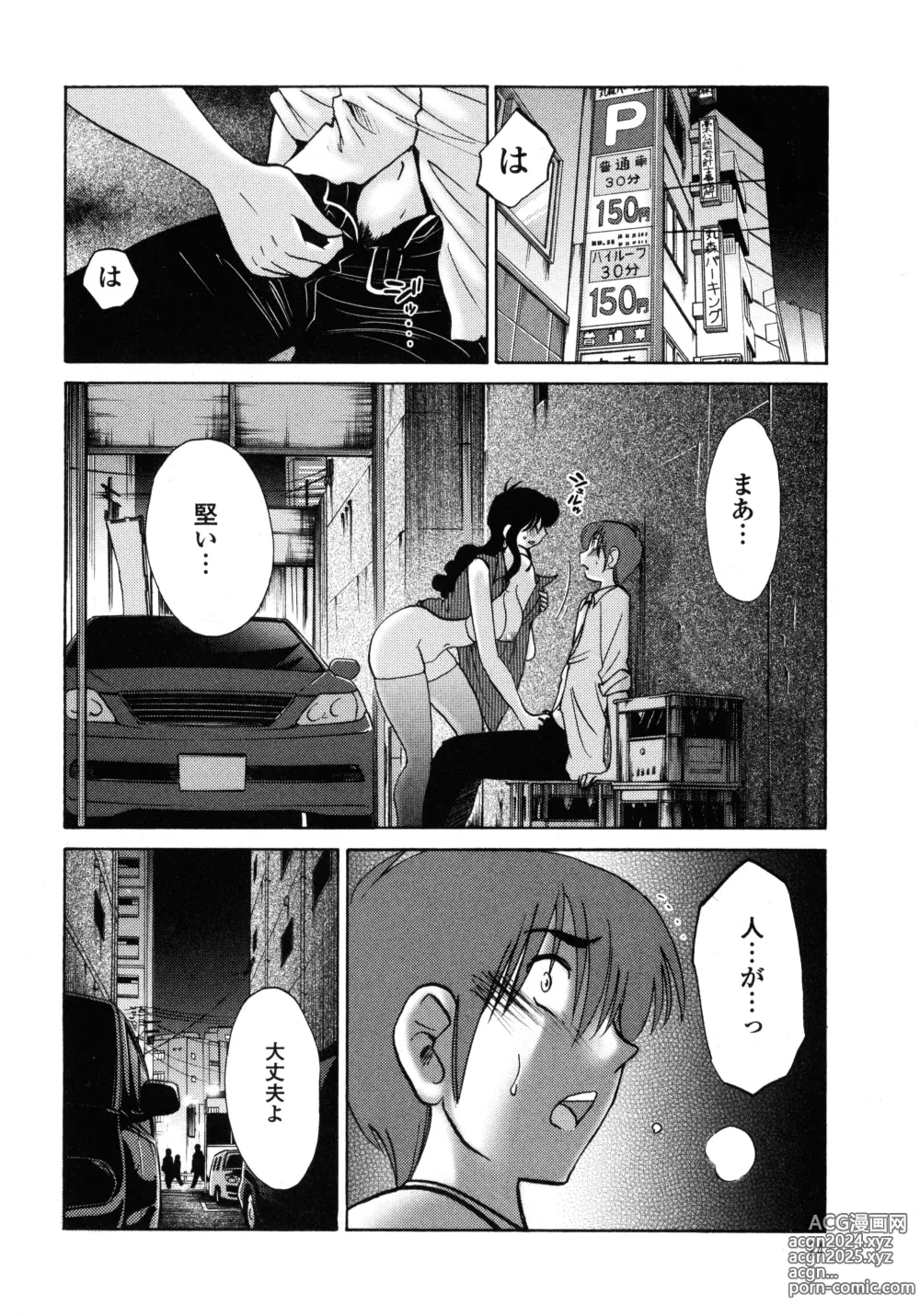 Page 25 of manga Monokage no Iris 1