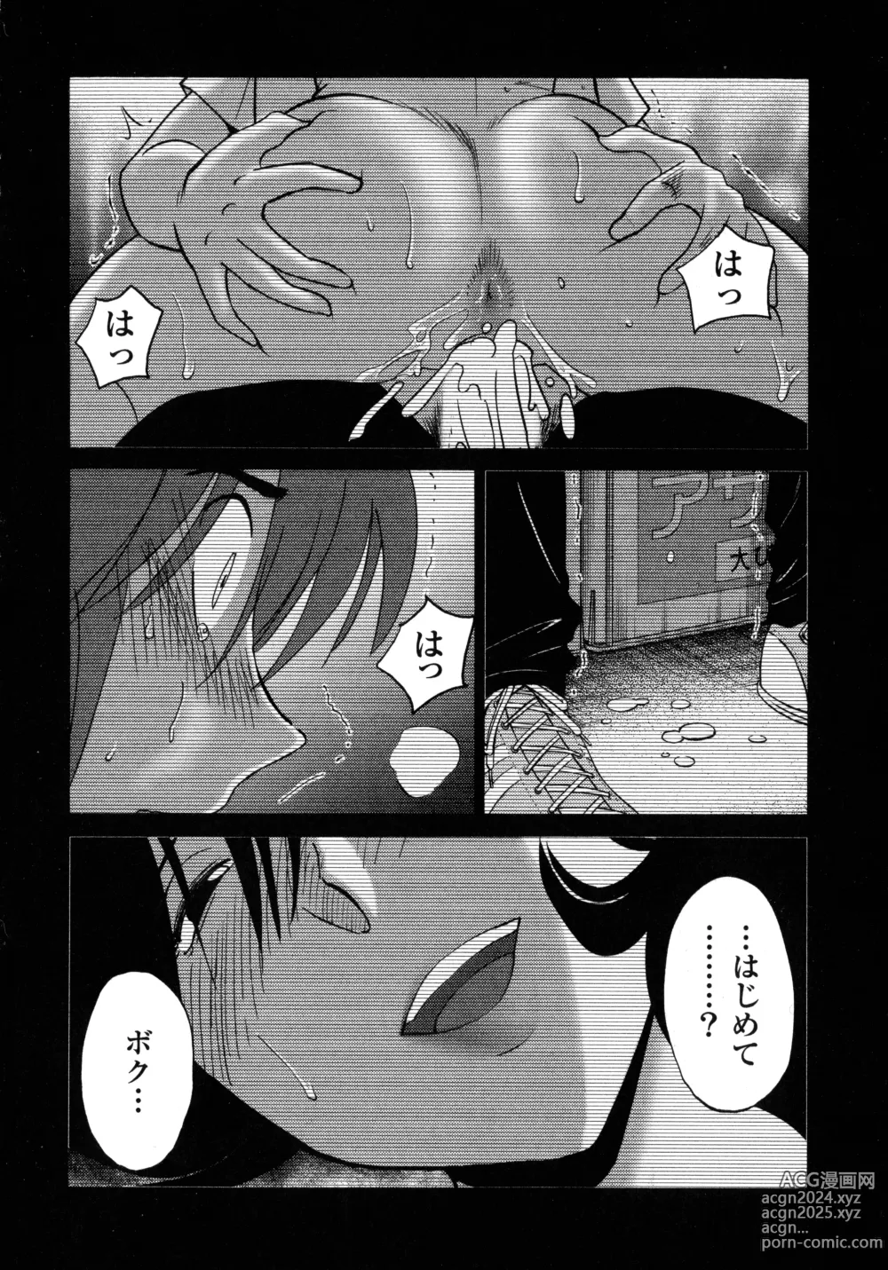 Page 31 of manga Monokage no Iris 1