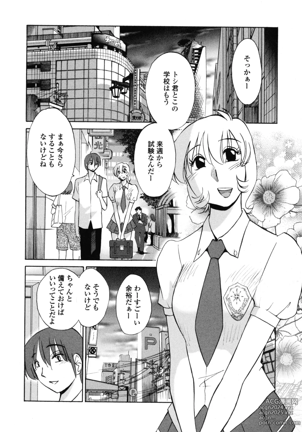 Page 33 of manga Monokage no Iris 1