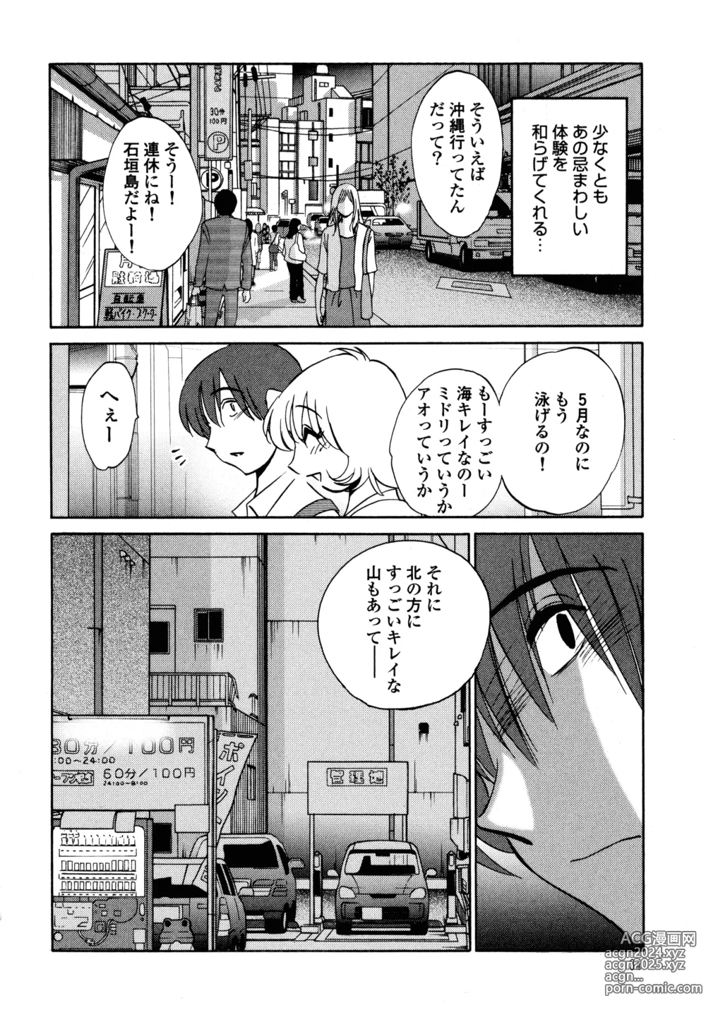 Page 35 of manga Monokage no Iris 1