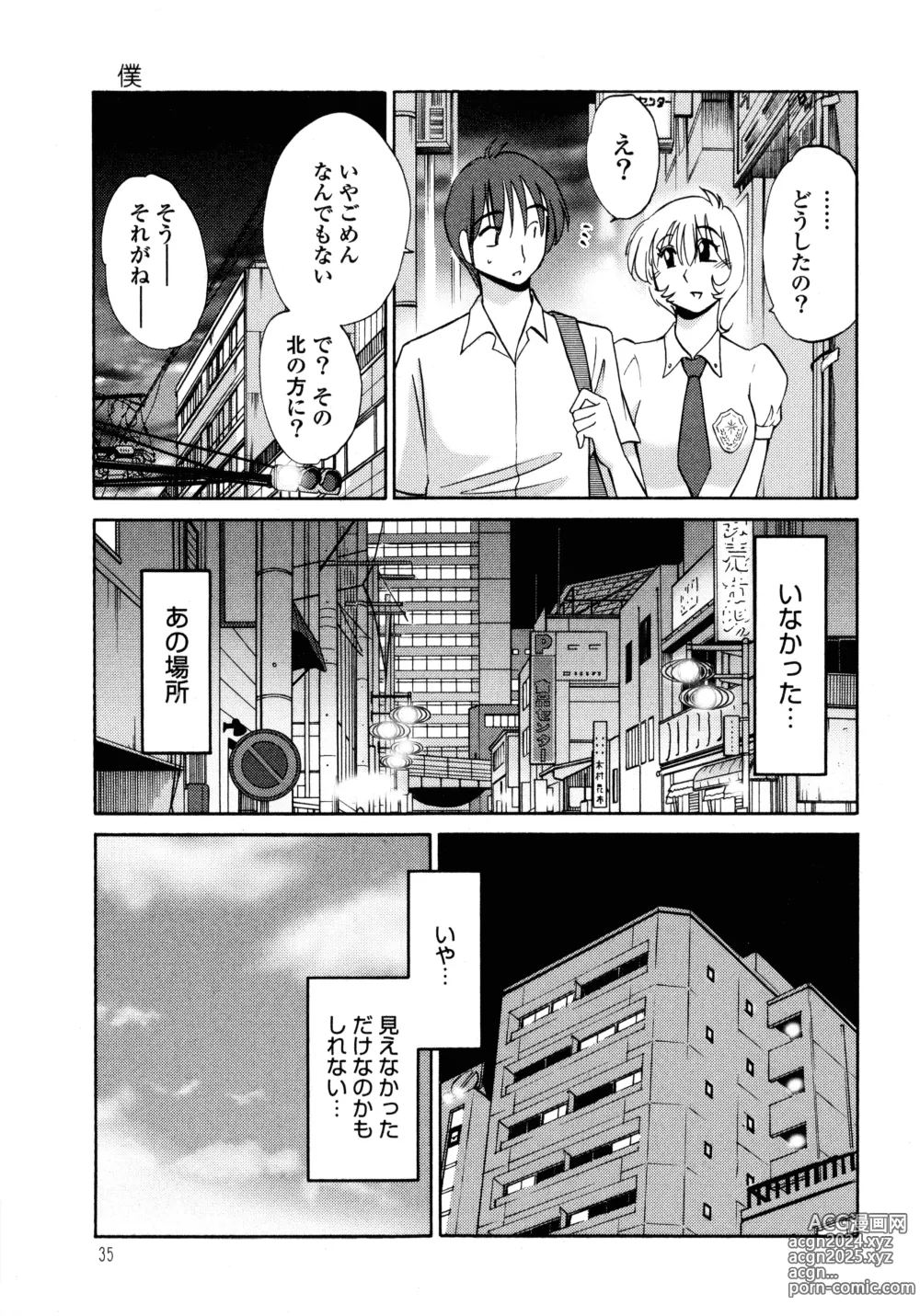 Page 36 of manga Monokage no Iris 1