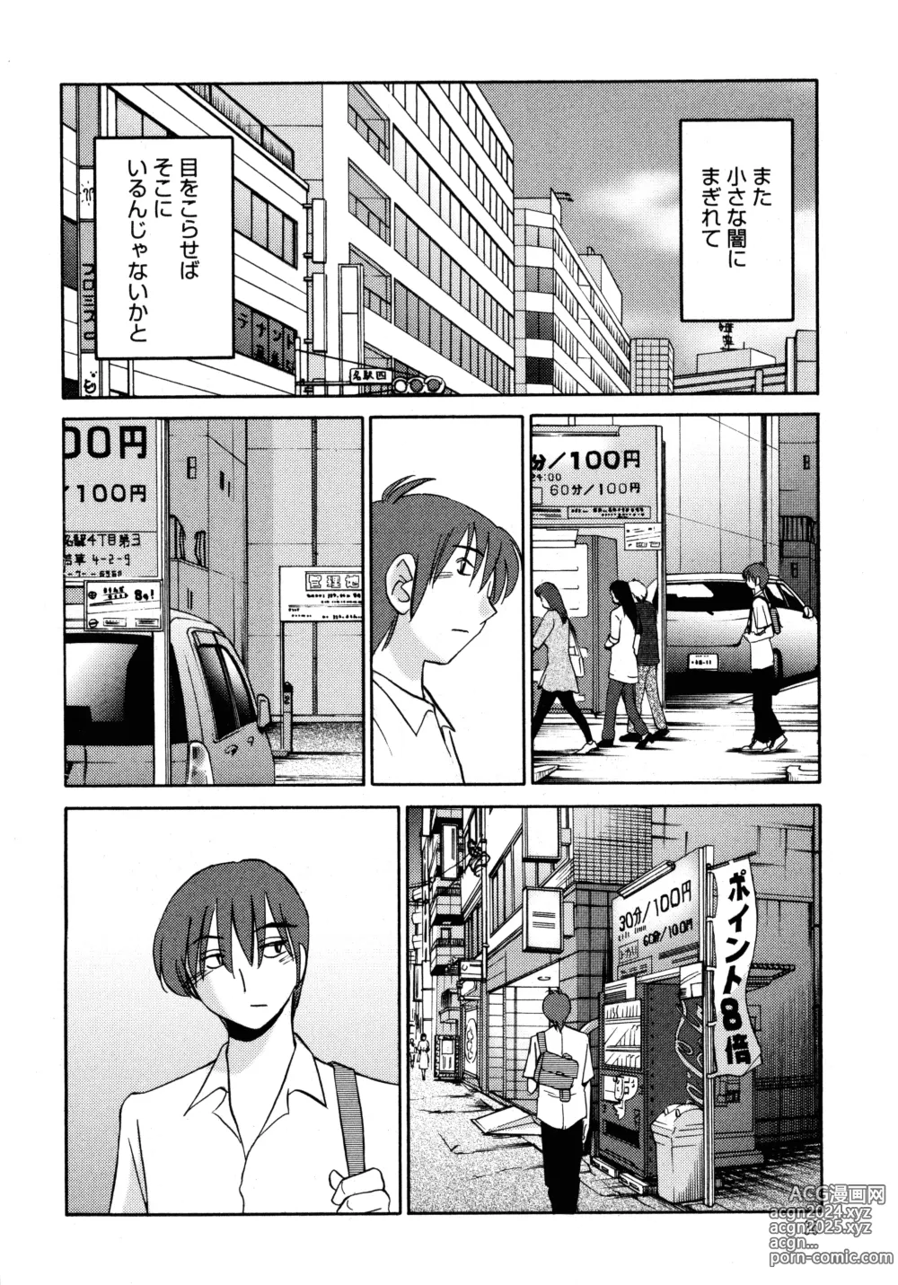 Page 37 of manga Monokage no Iris 1