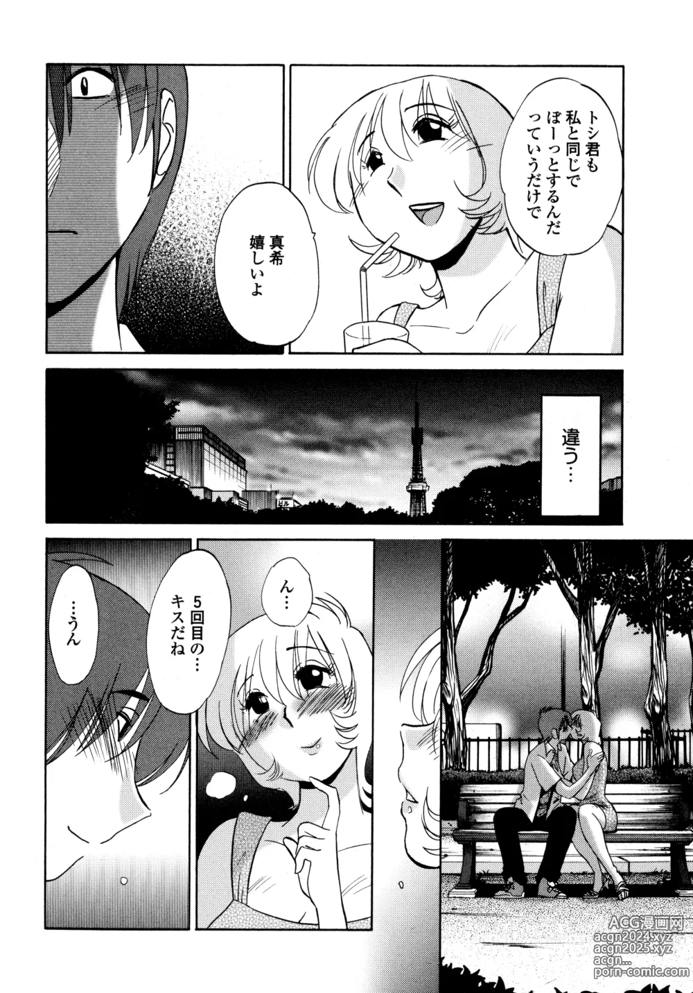 Page 39 of manga Monokage no Iris 1