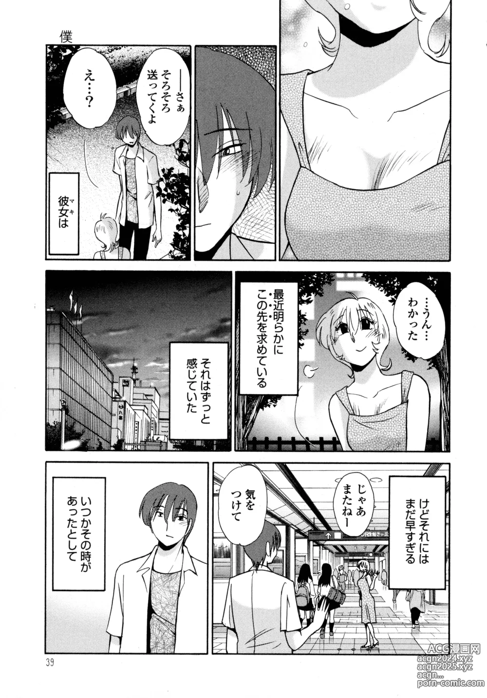 Page 40 of manga Monokage no Iris 1