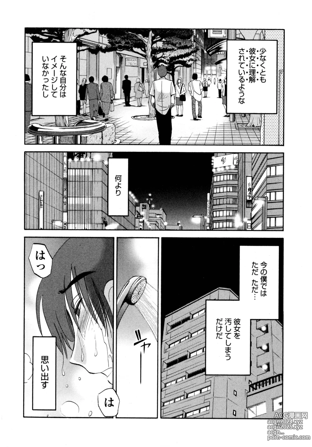 Page 41 of manga Monokage no Iris 1