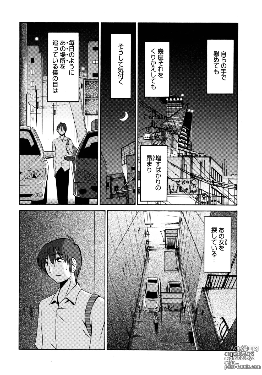 Page 43 of manga Monokage no Iris 1