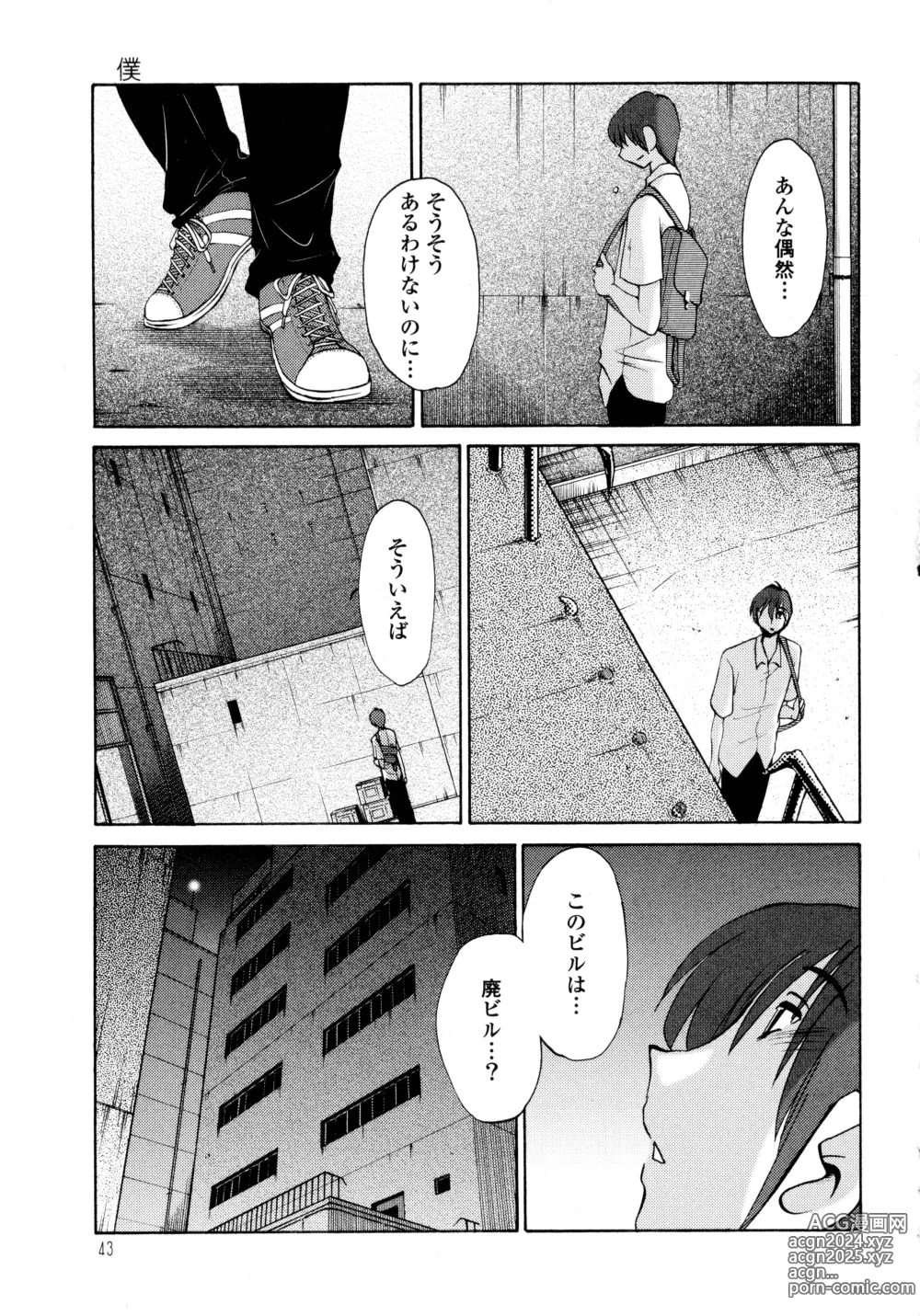 Page 44 of manga Monokage no Iris 1