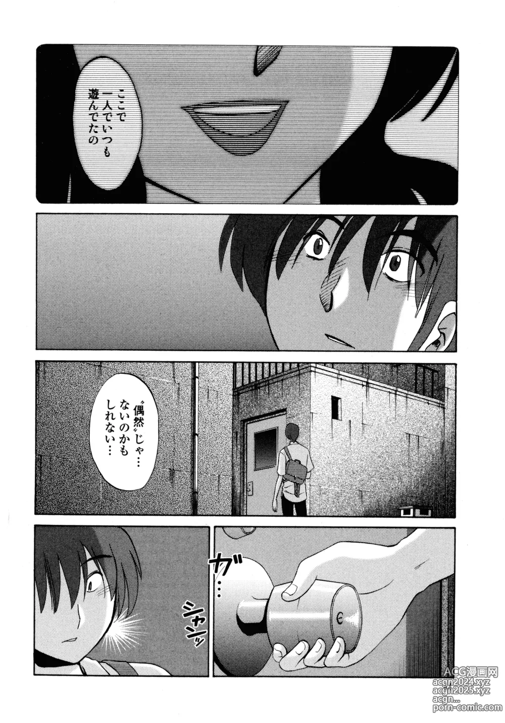 Page 45 of manga Monokage no Iris 1