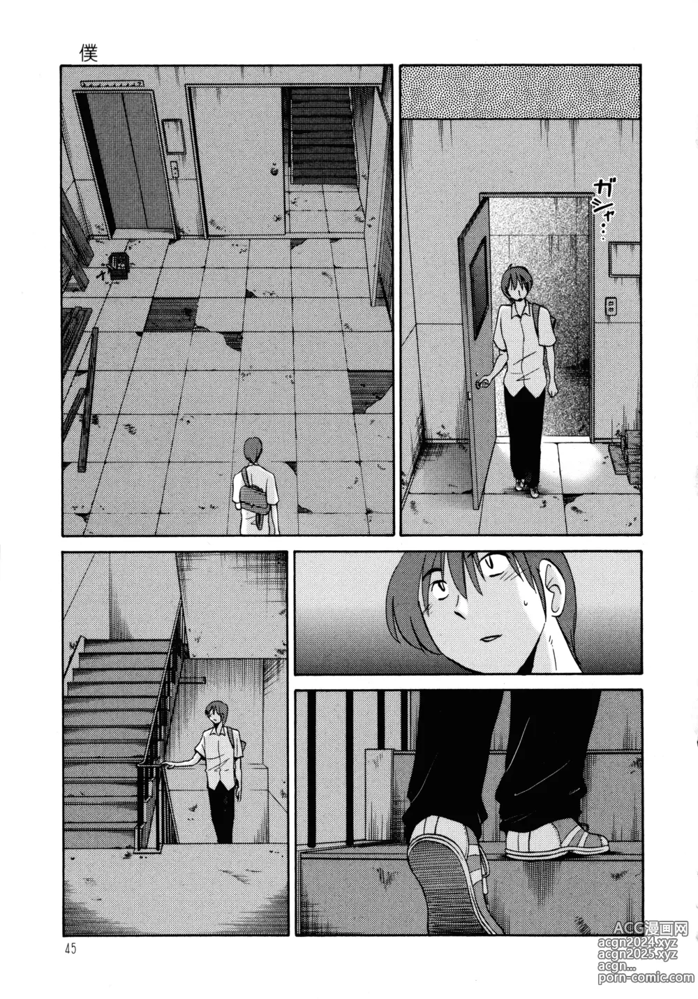 Page 46 of manga Monokage no Iris 1