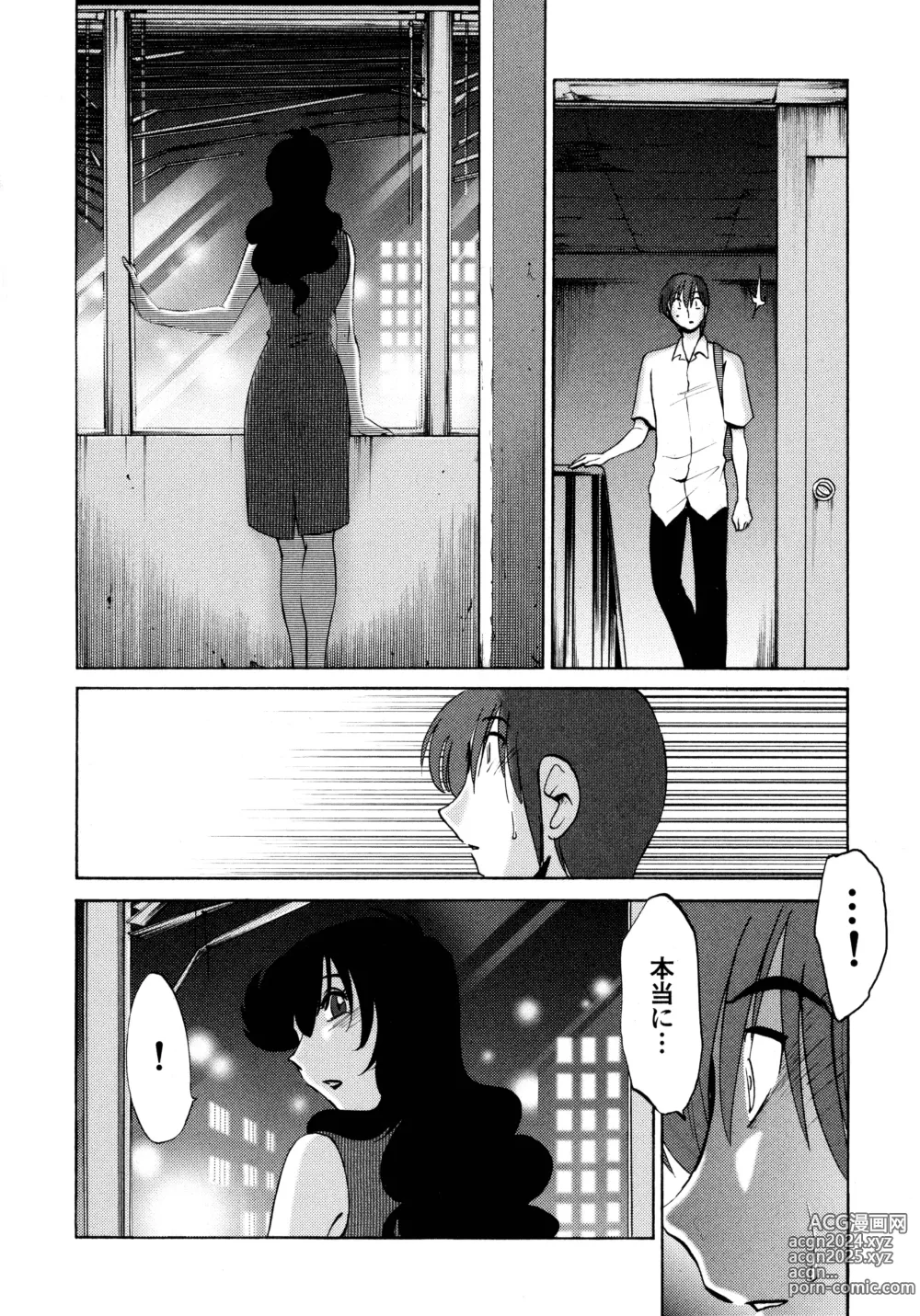 Page 47 of manga Monokage no Iris 1