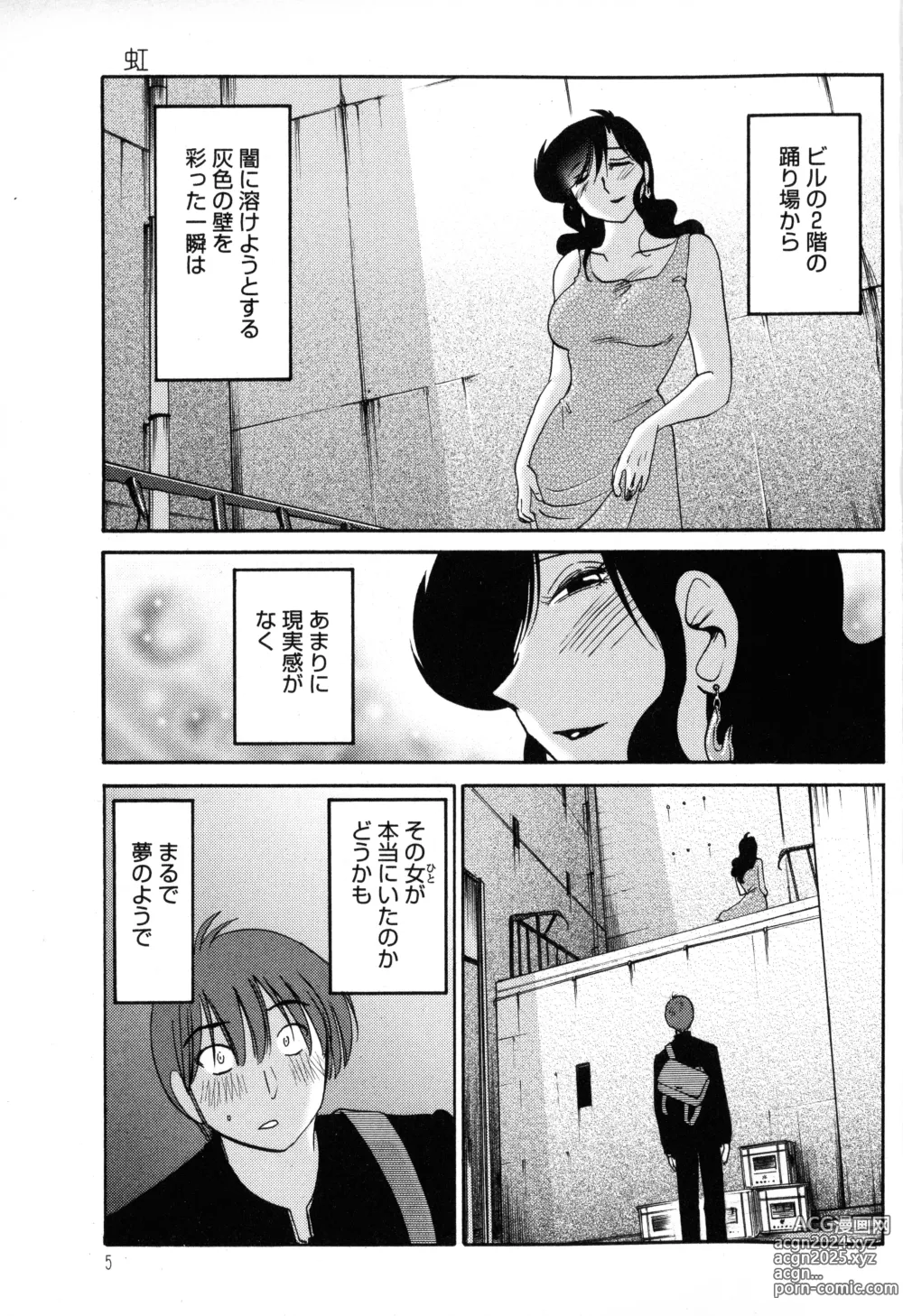 Page 6 of manga Monokage no Iris 1