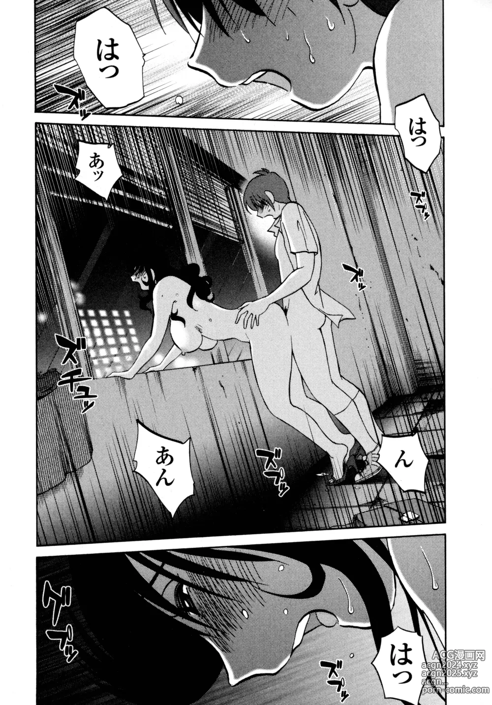 Page 55 of manga Monokage no Iris 1