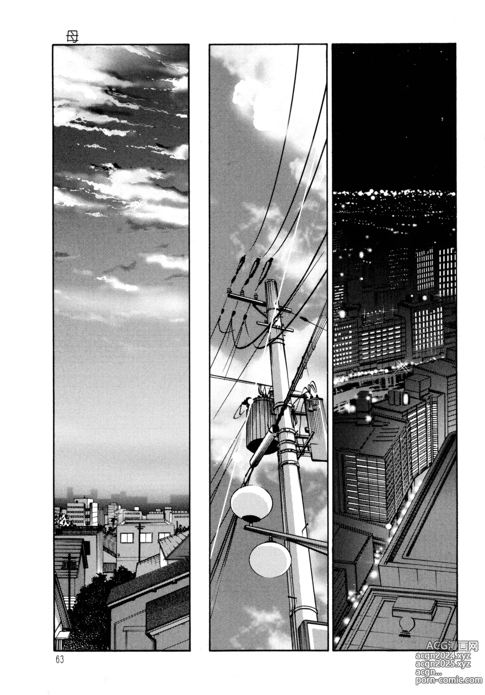 Page 64 of manga Monokage no Iris 1