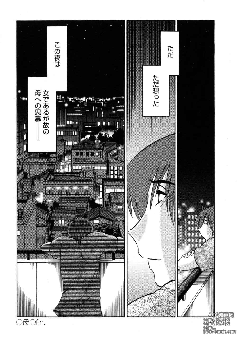 Page 77 of manga Monokage no Iris 1