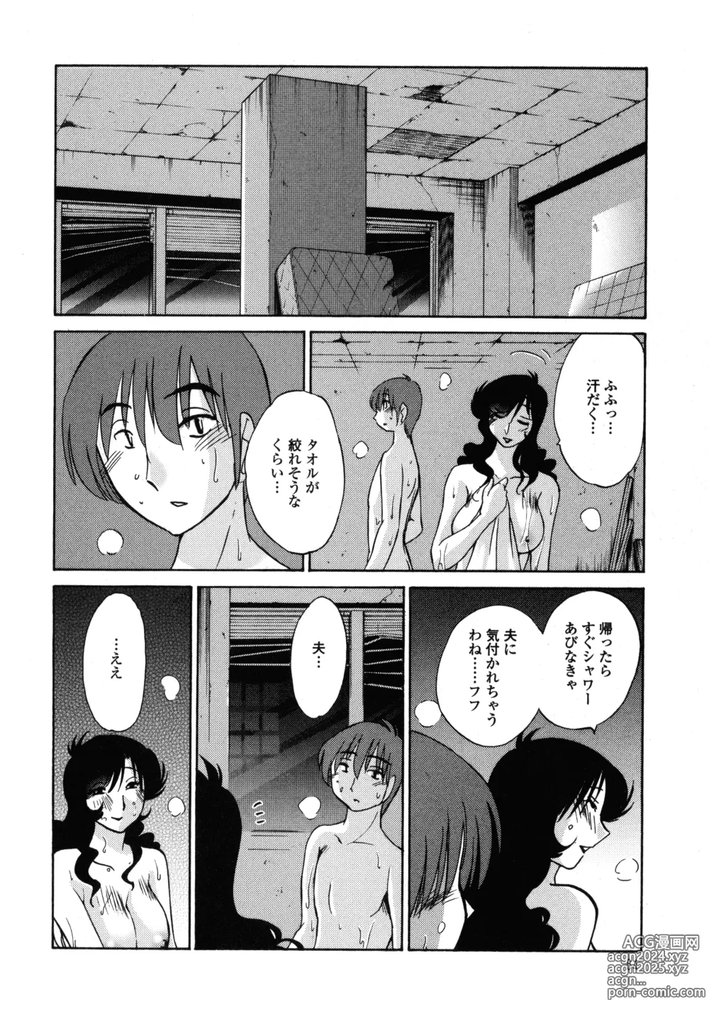 Page 85 of manga Monokage no Iris 1