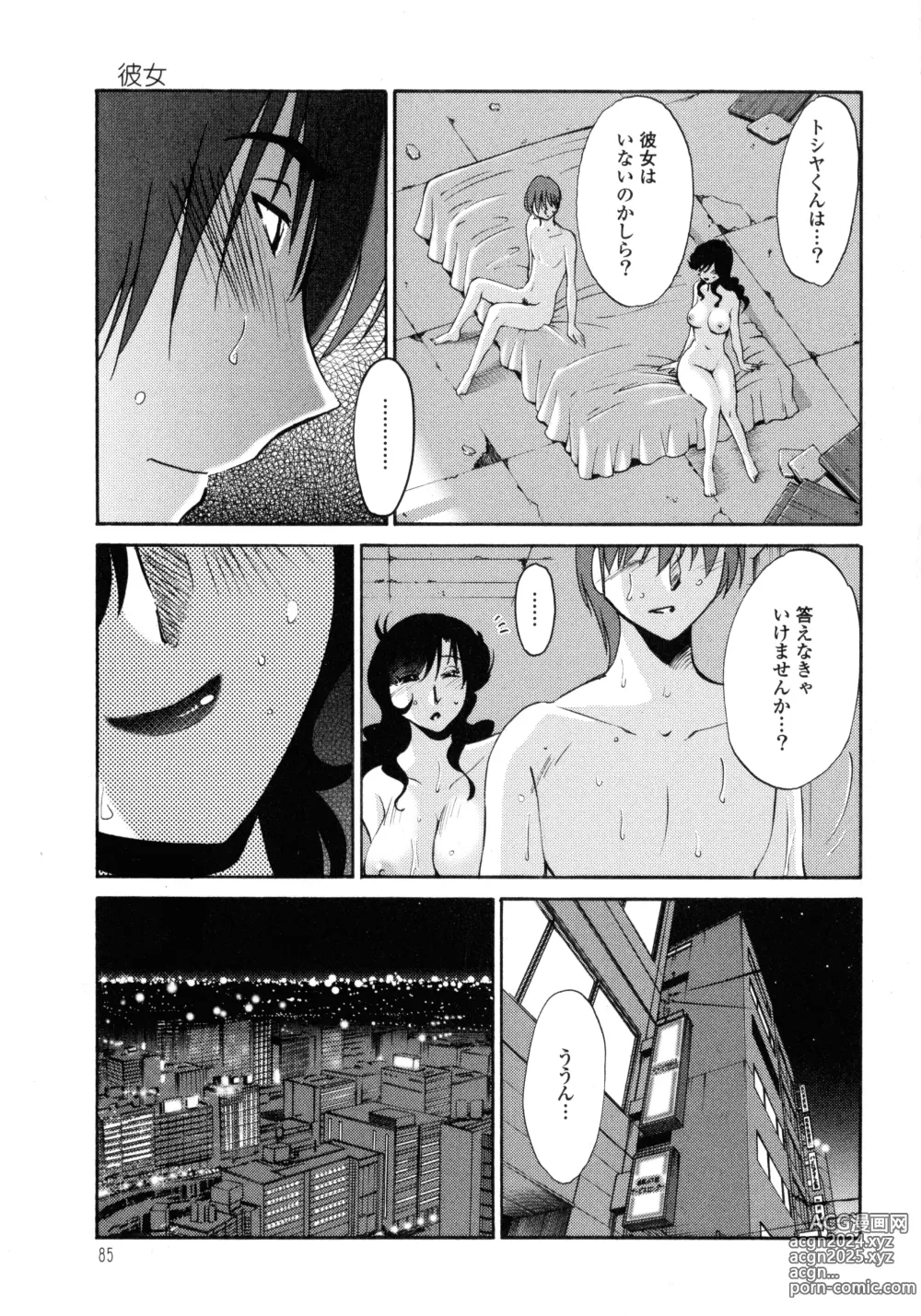 Page 86 of manga Monokage no Iris 1