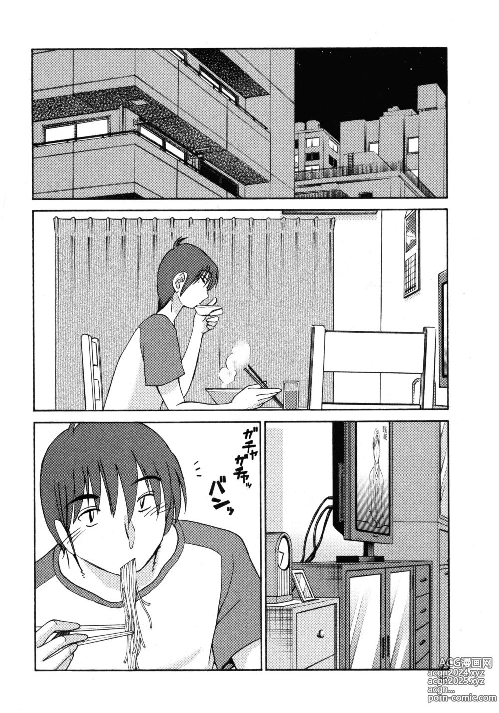 Page 87 of manga Monokage no Iris 1