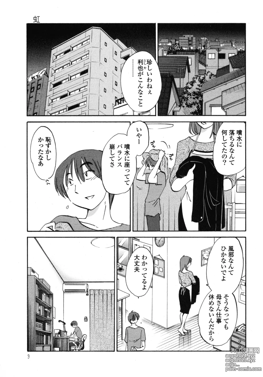 Page 10 of manga Monokage no Iris 1