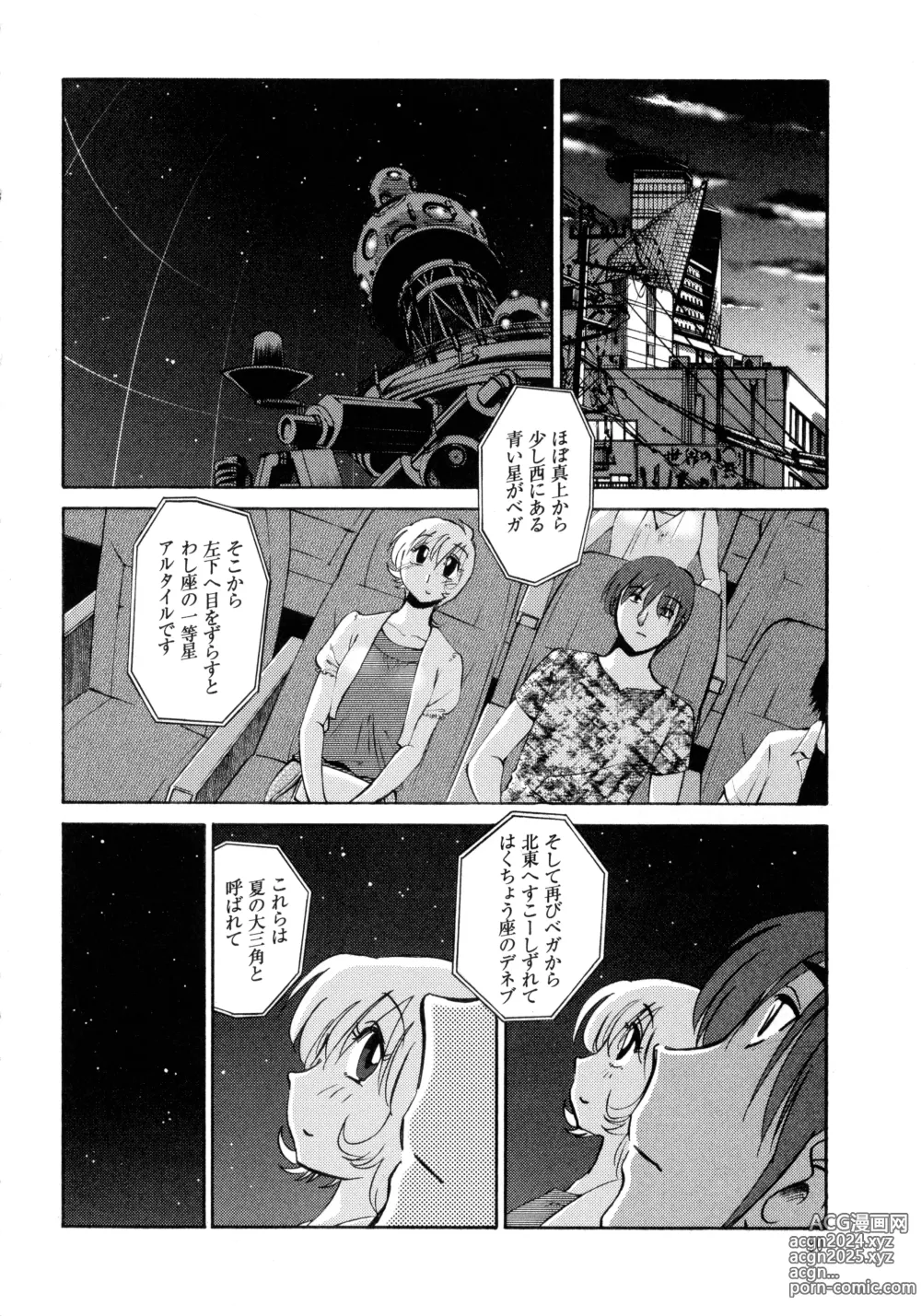 Page 91 of manga Monokage no Iris 1