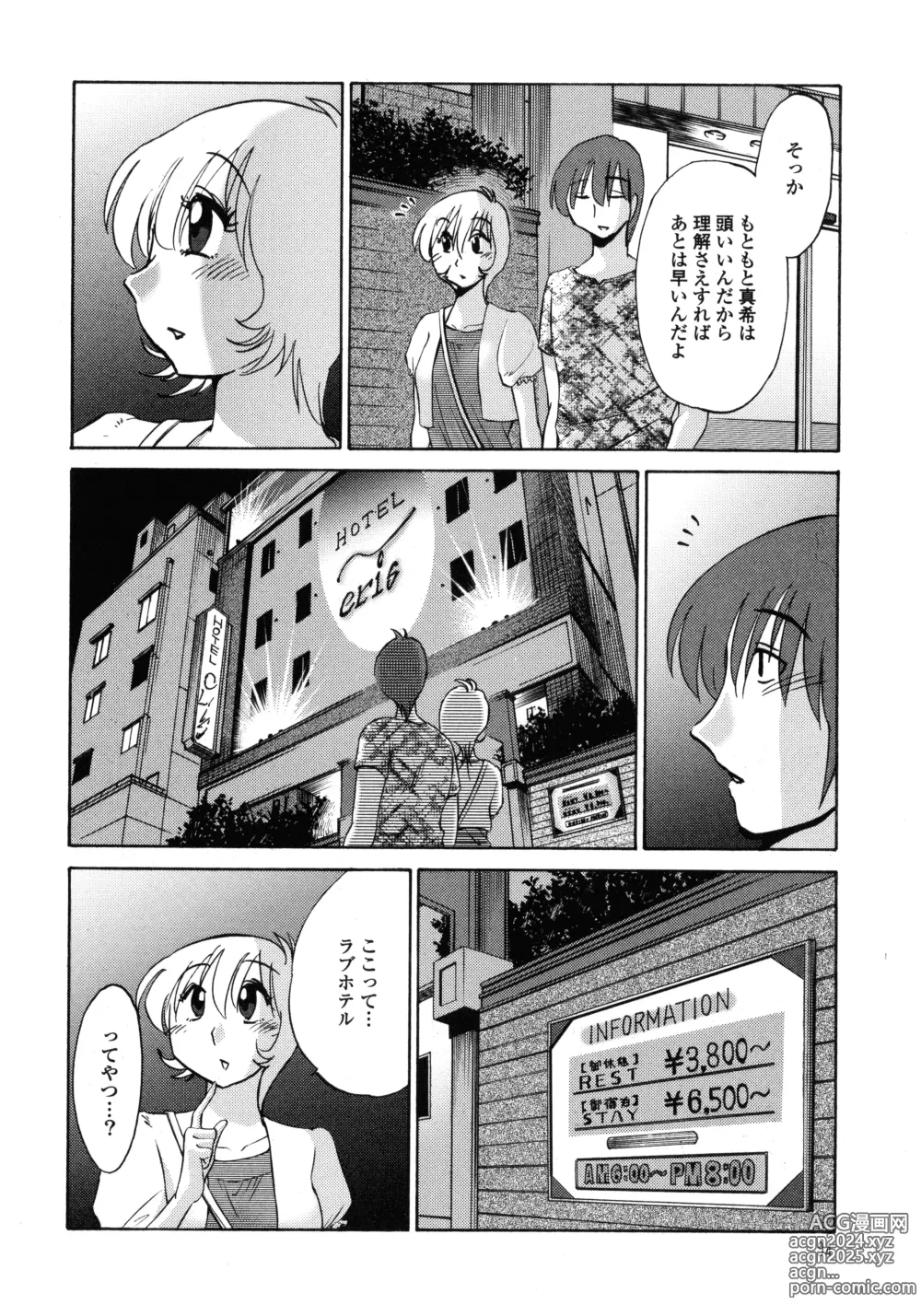 Page 95 of manga Monokage no Iris 1