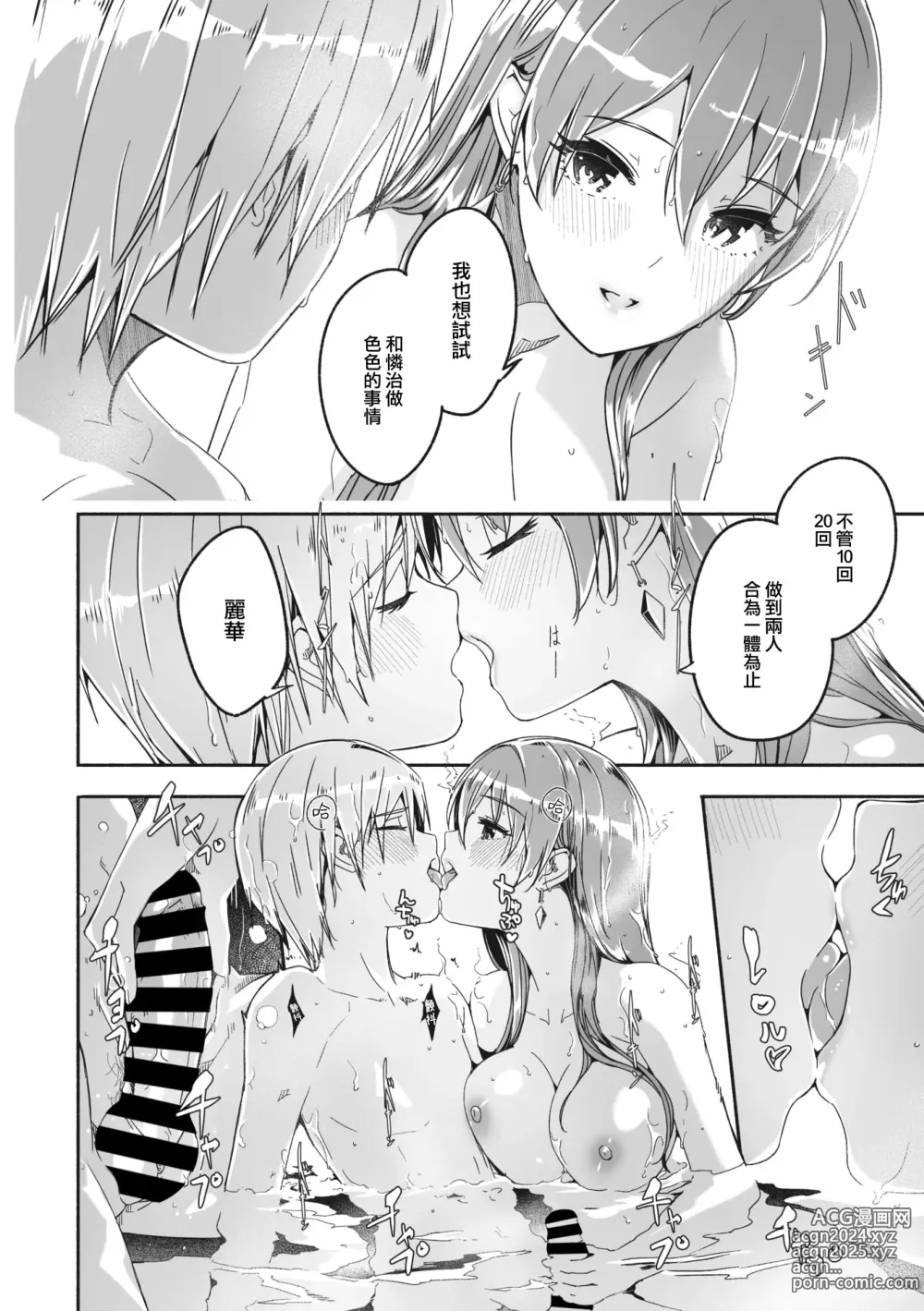 Page 101 of doujinshi Reika wa Karei na Boku no Maid 2