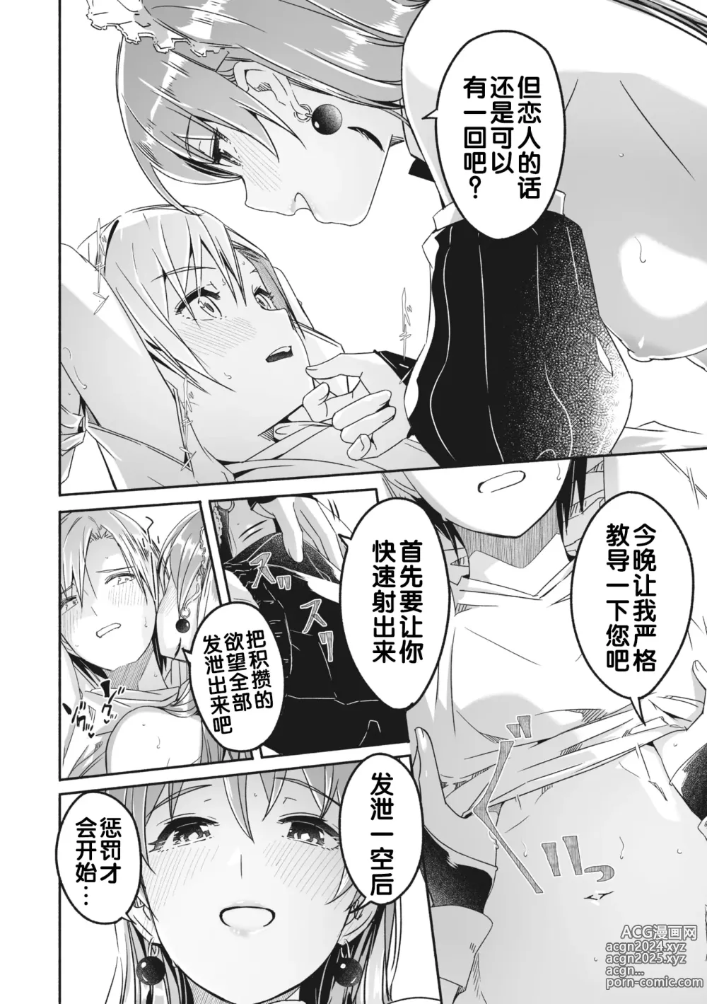 Page 119 of doujinshi Reika wa Karei na Boku no Maid 2