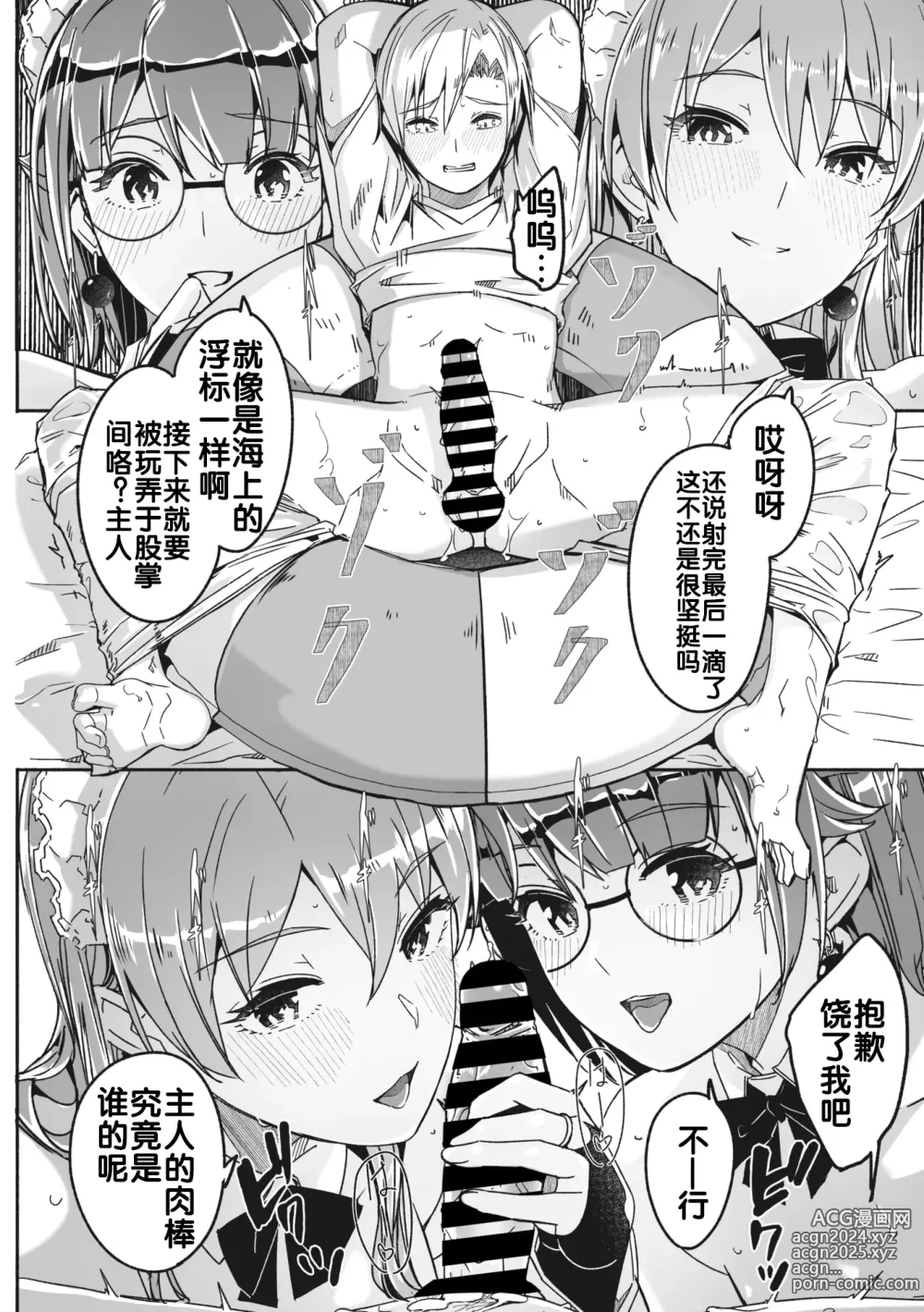 Page 129 of doujinshi Reika wa Karei na Boku no Maid 2