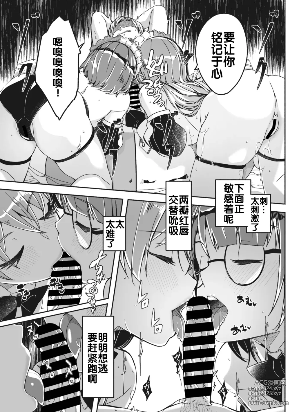 Page 130 of doujinshi Reika wa Karei na Boku no Maid 2