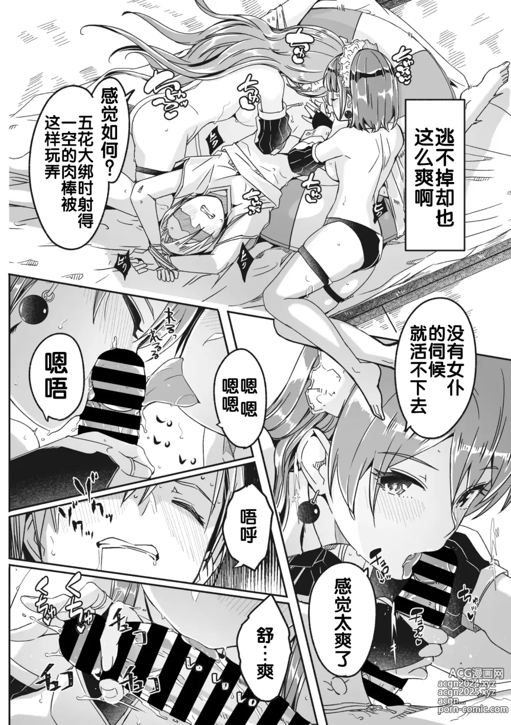 Page 131 of doujinshi Reika wa Karei na Boku no Maid 2