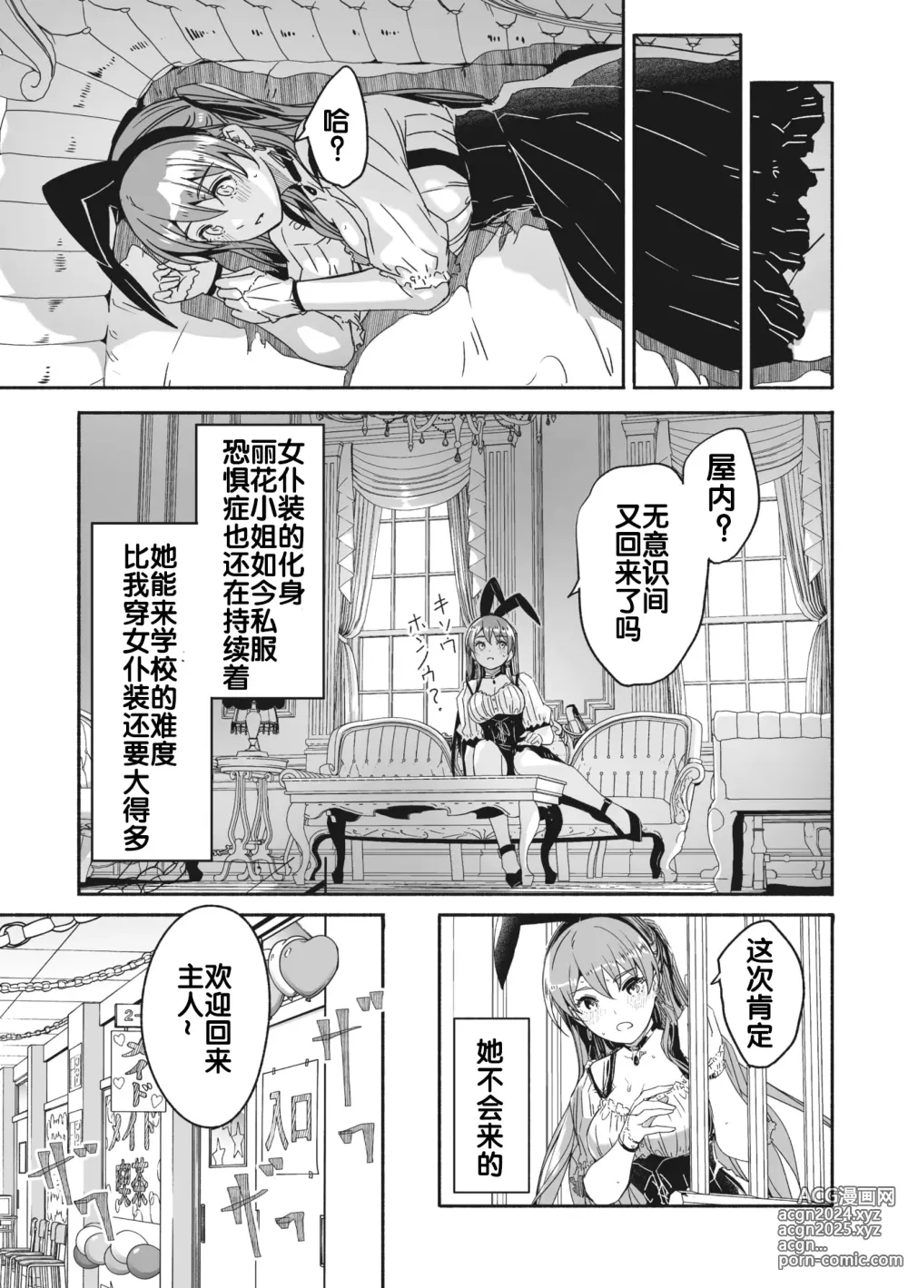 Page 136 of doujinshi Reika wa Karei na Boku no Maid 2