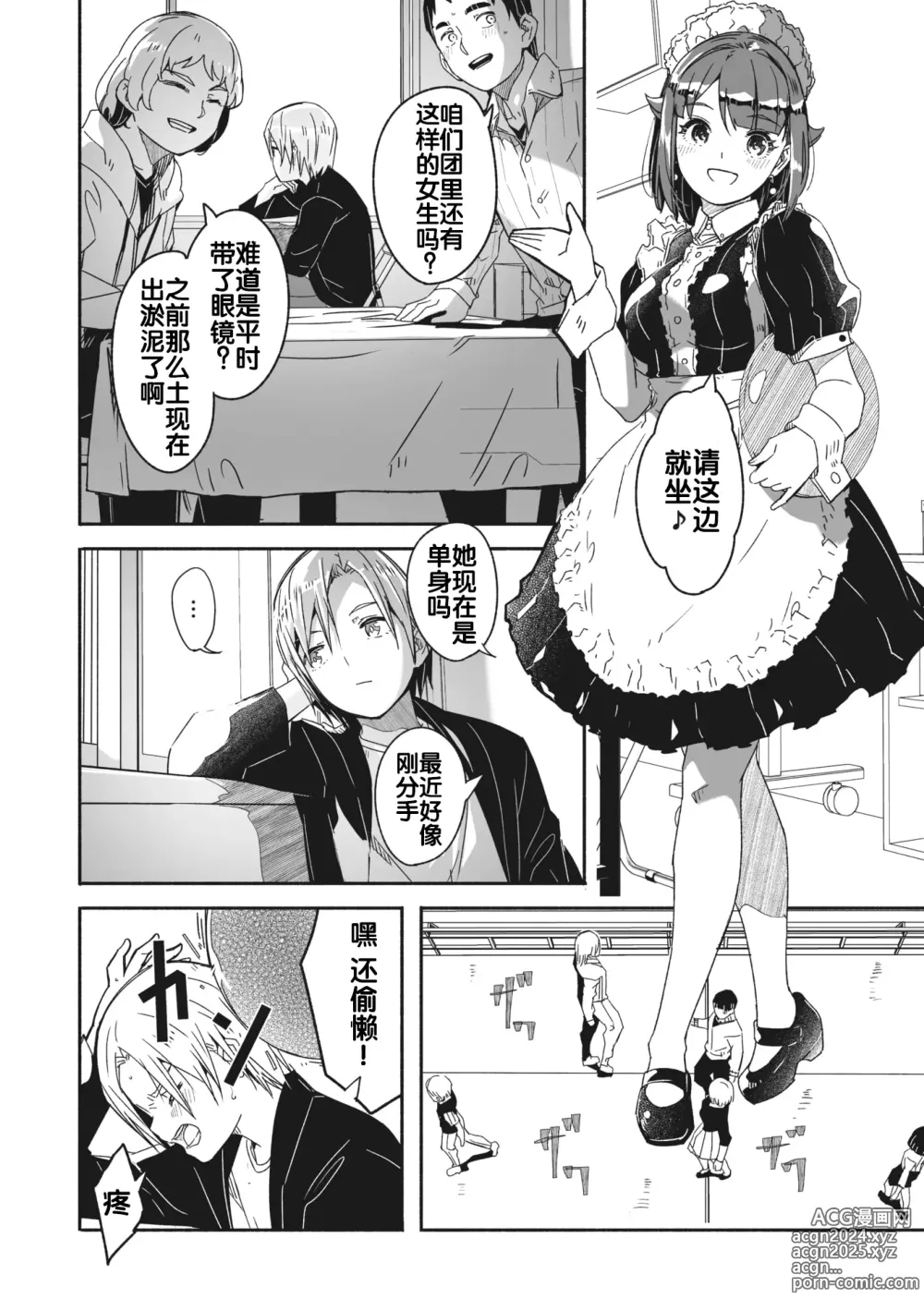 Page 137 of doujinshi Reika wa Karei na Boku no Maid 2