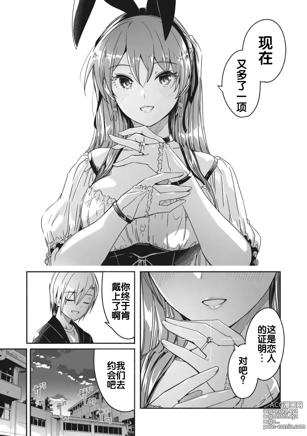 Page 142 of doujinshi Reika wa Karei na Boku no Maid 2