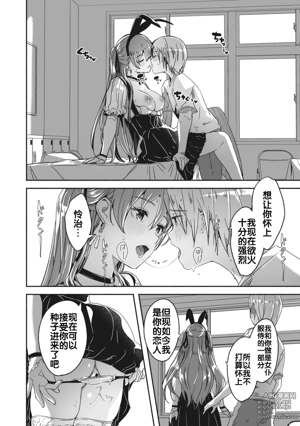 Page 143 of doujinshi Reika wa Karei na Boku no Maid 2