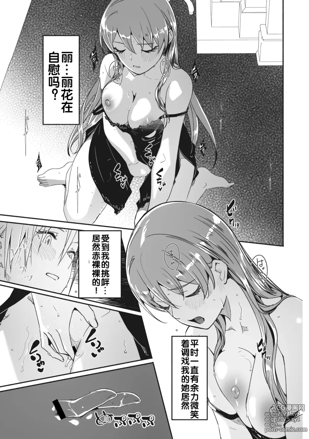 Page 164 of doujinshi Reika wa Karei na Boku no Maid 2