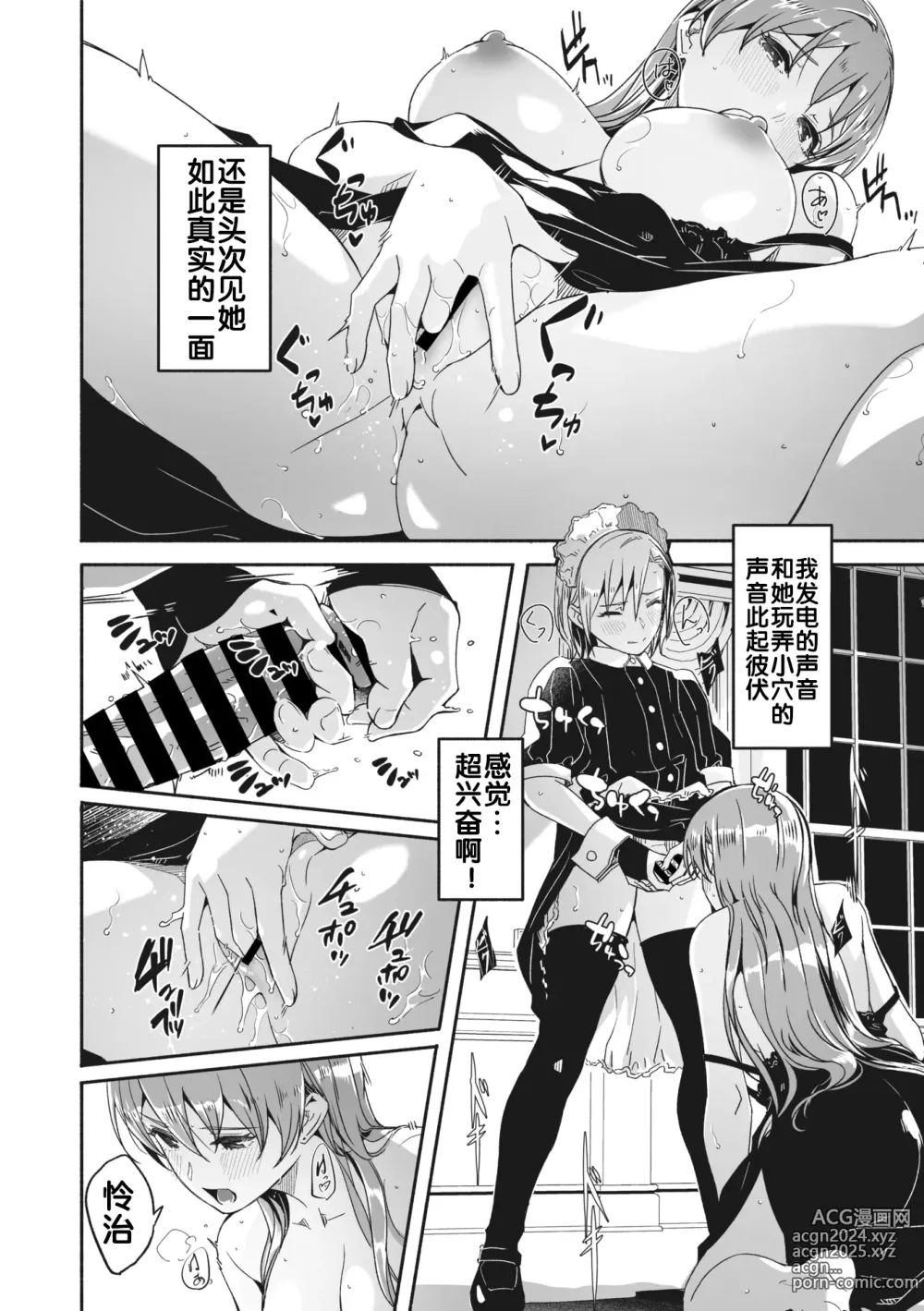 Page 165 of doujinshi Reika wa Karei na Boku no Maid 2