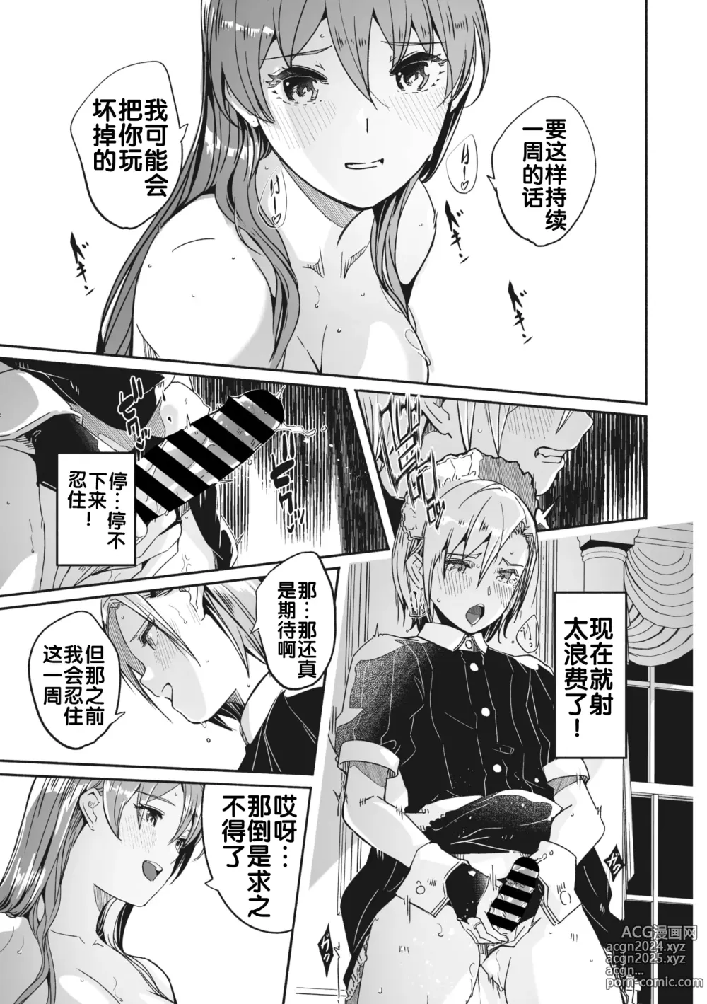 Page 166 of doujinshi Reika wa Karei na Boku no Maid 2