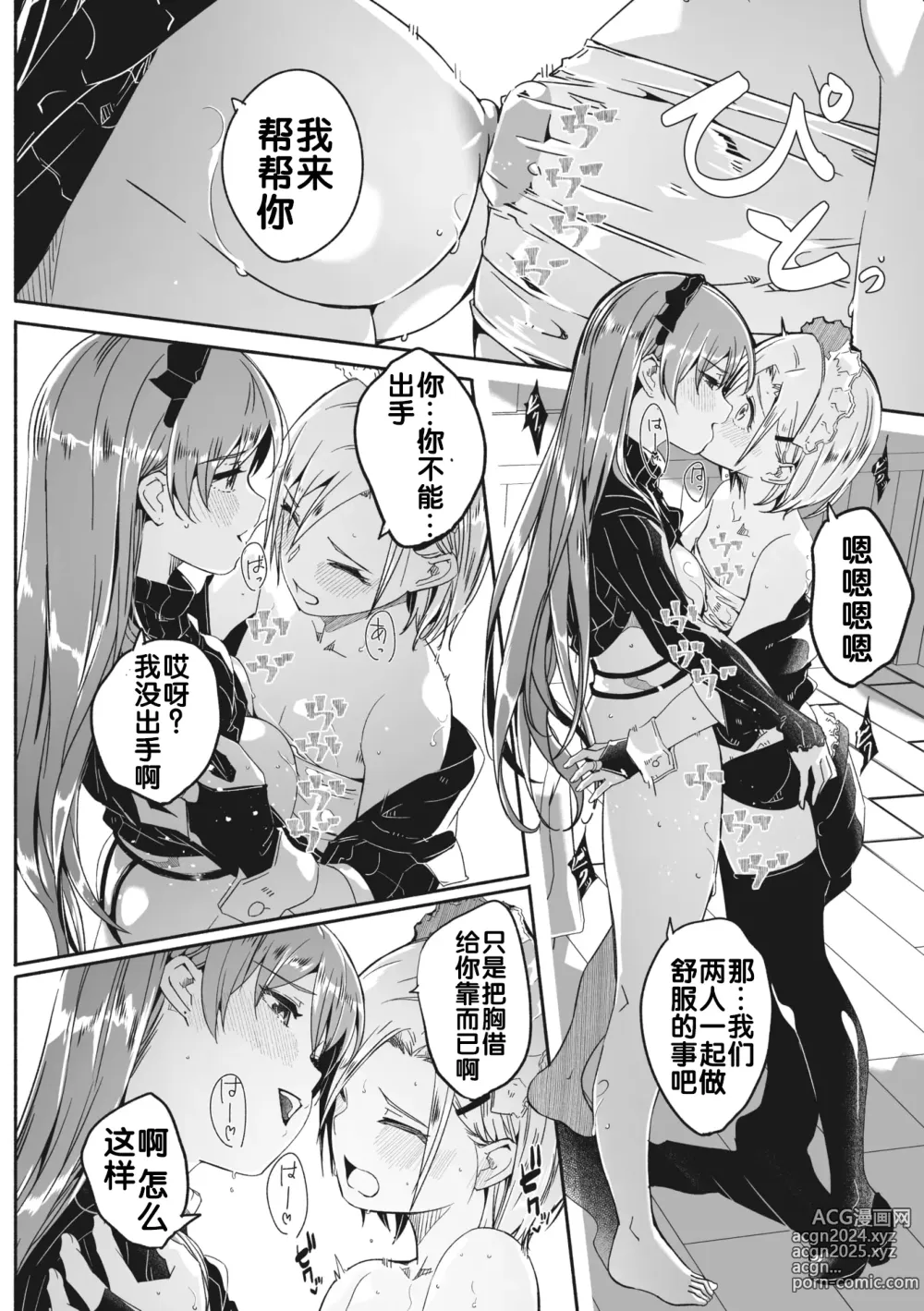 Page 173 of doujinshi Reika wa Karei na Boku no Maid 2