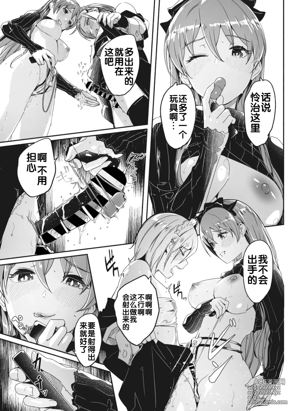 Page 174 of doujinshi Reika wa Karei na Boku no Maid 2