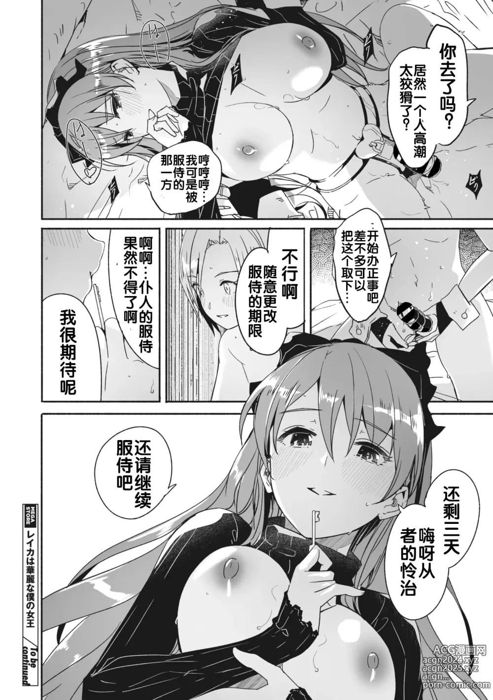 Page 179 of doujinshi Reika wa Karei na Boku no Maid 2