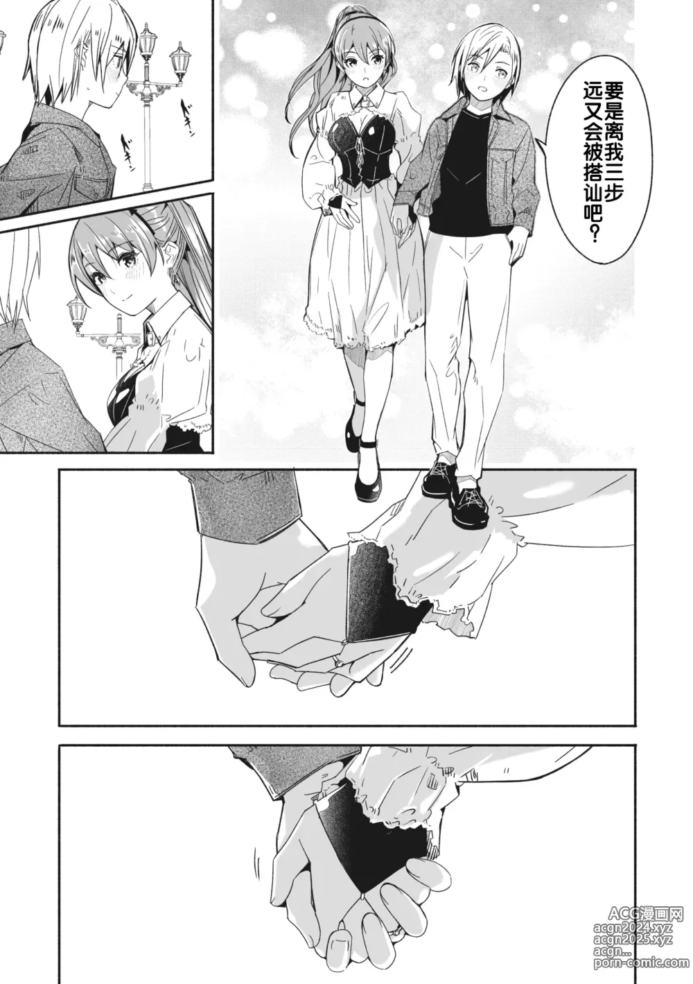 Page 182 of doujinshi Reika wa Karei na Boku no Maid 2