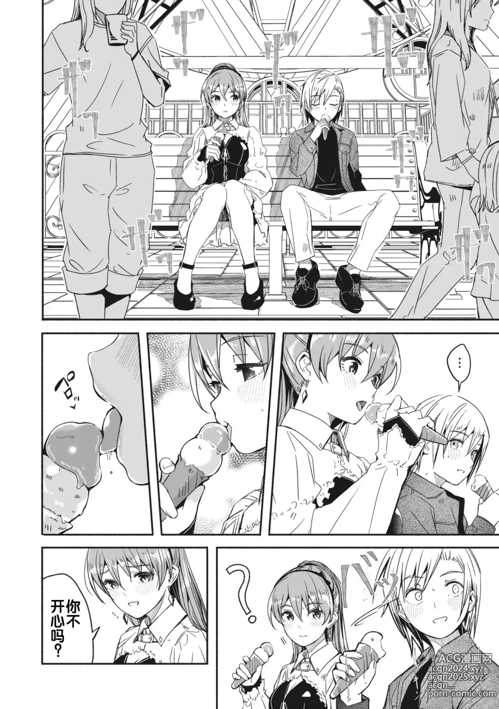 Page 183 of doujinshi Reika wa Karei na Boku no Maid 2