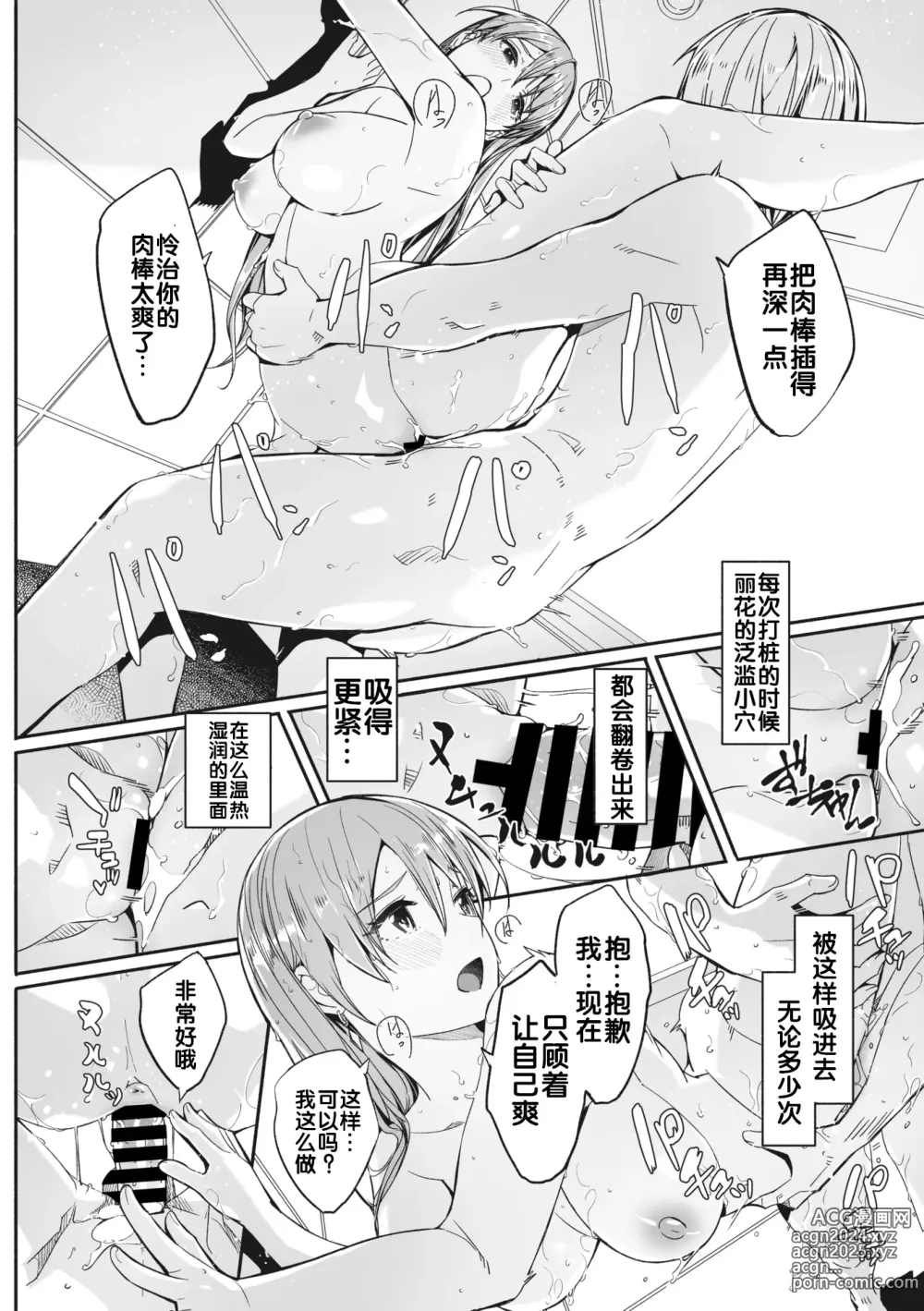 Page 191 of doujinshi Reika wa Karei na Boku no Maid 2