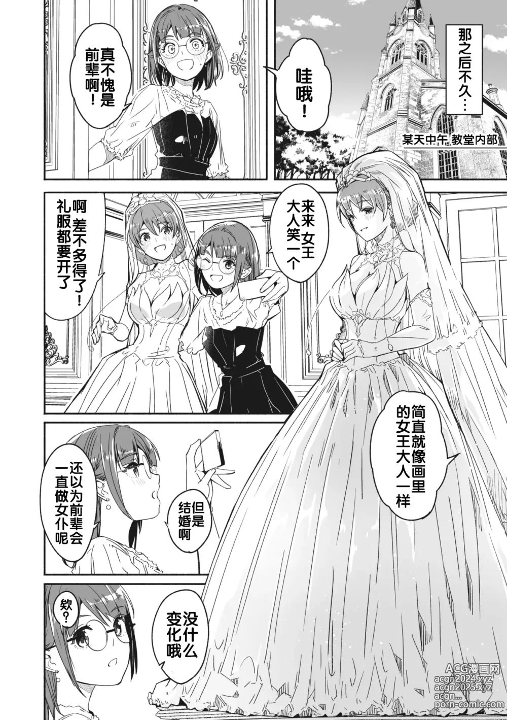 Page 205 of doujinshi Reika wa Karei na Boku no Maid 2