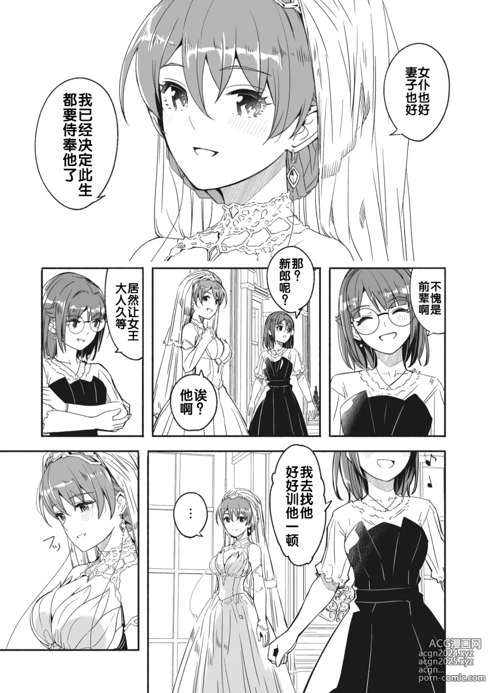 Page 206 of doujinshi Reika wa Karei na Boku no Maid 2