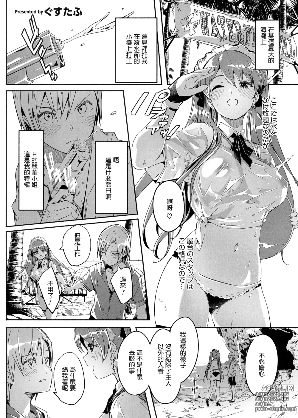 Page 211 of doujinshi Reika wa Karei na Boku no Maid 2