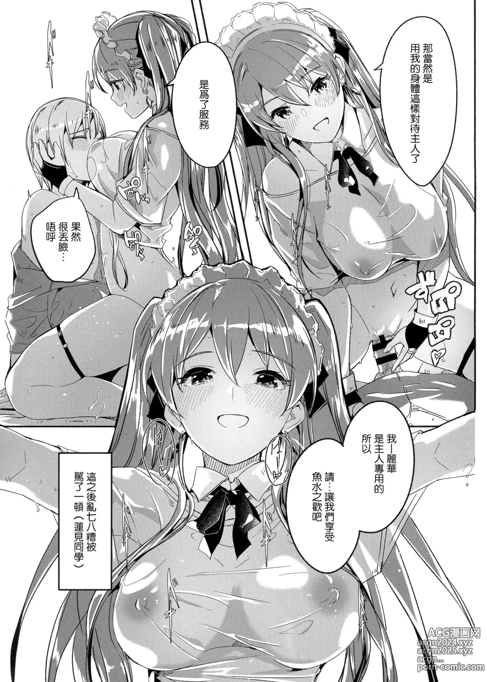 Page 212 of doujinshi Reika wa Karei na Boku no Maid 2