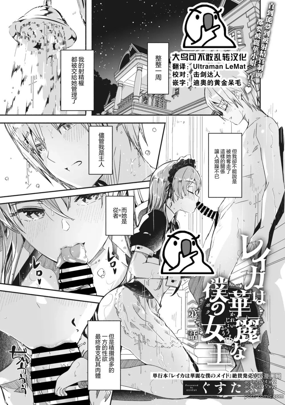 Page 31 of doujinshi Reika wa Karei na Boku no Maid 2