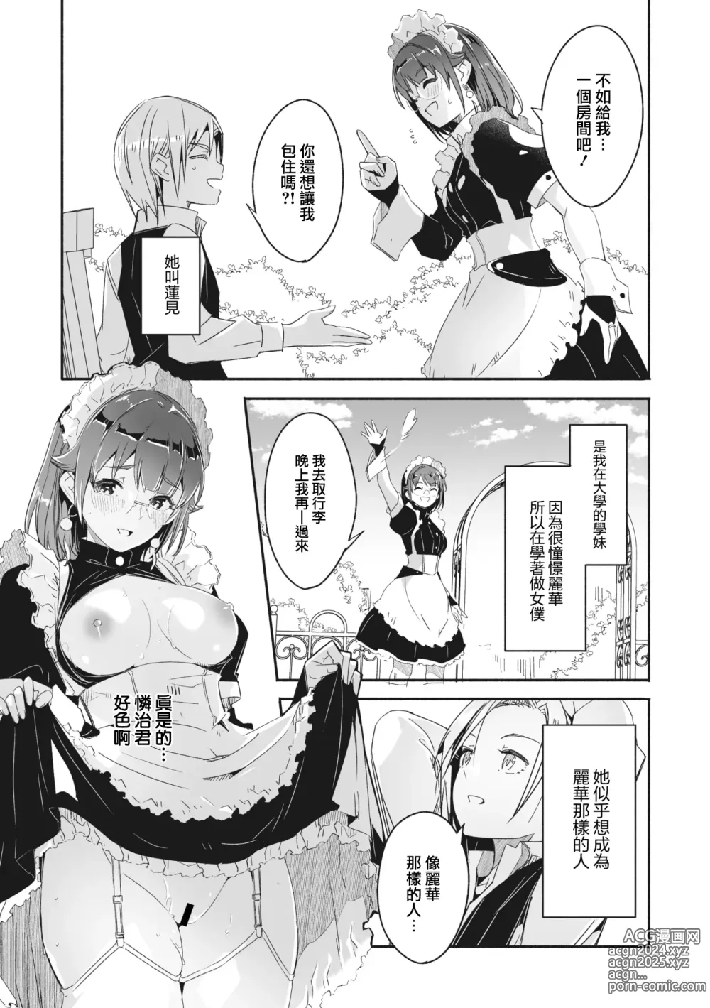 Page 38 of doujinshi Reika wa Karei na Boku no Maid 2